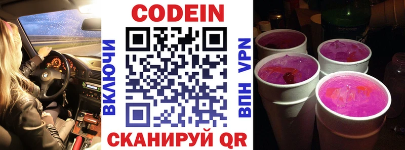 Купить где  Эртиль  Кодеиновый сироп Lean напиток Lean (лин) 