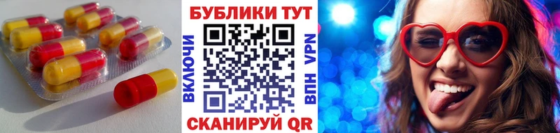 Ecstasy таблы Эртиль