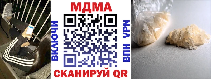 MDMA кристаллы  Купить  Эртиль 