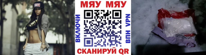 МЯУ-МЯУ mephedrone  Купить где  Эртиль 