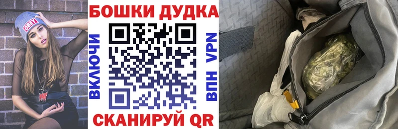 Купить  Эртиль  Бошки Шишки White Widow 